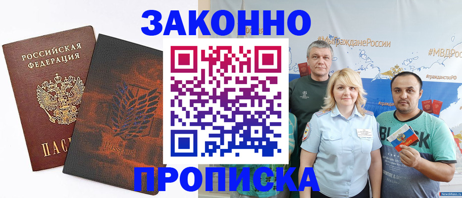 прописка иностранных граждан в Далматово