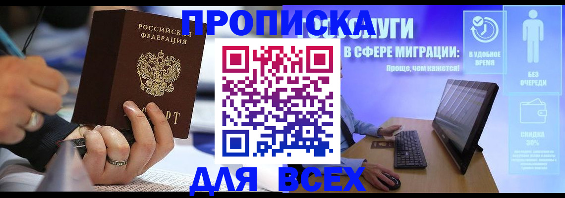 временная регистрация поиск в Далматово