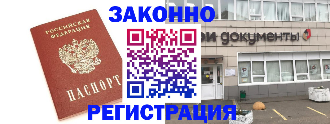 прописка поиск в Далматово