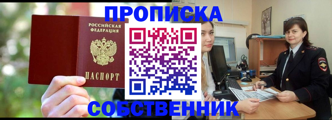 прописка иностранных граждан в Далматово