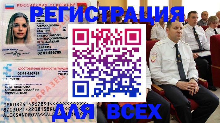 прописка гарантия в Далматово