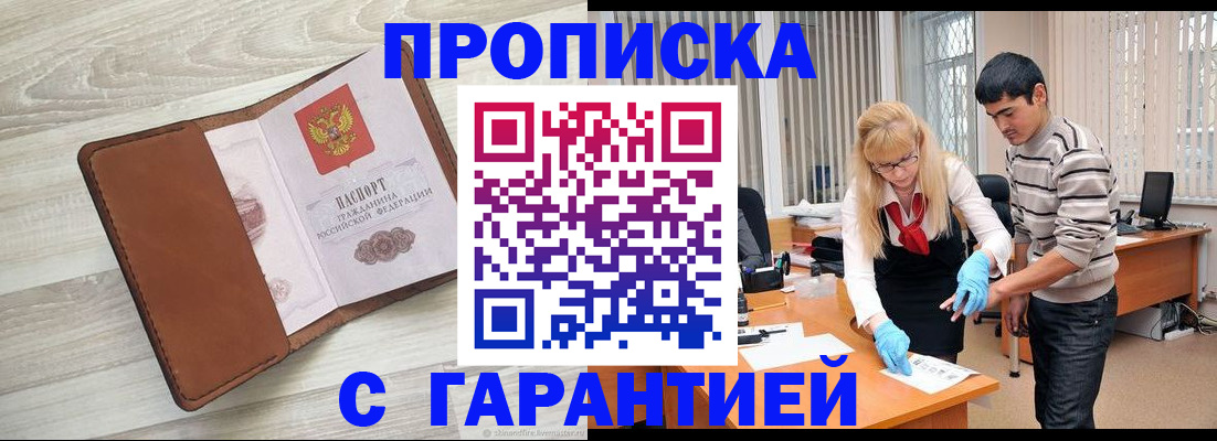 миграционный учет в Далматово
