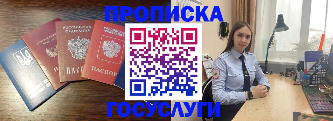 временная регистрация законно в Далматово