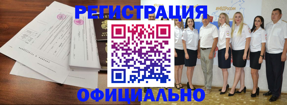 купить прописку в Далматово