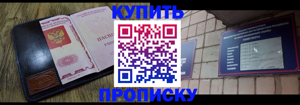 временная регистрация надежно в Далматово