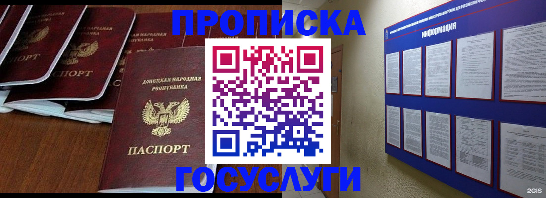 временная регистрация гарантия в Далматово